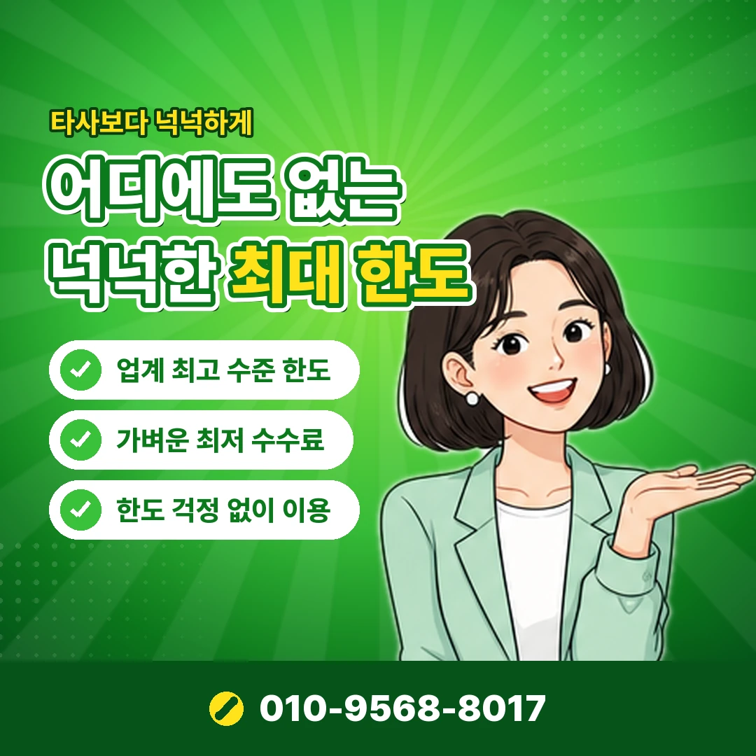 소액 정책 해제 조건 오케이티켓