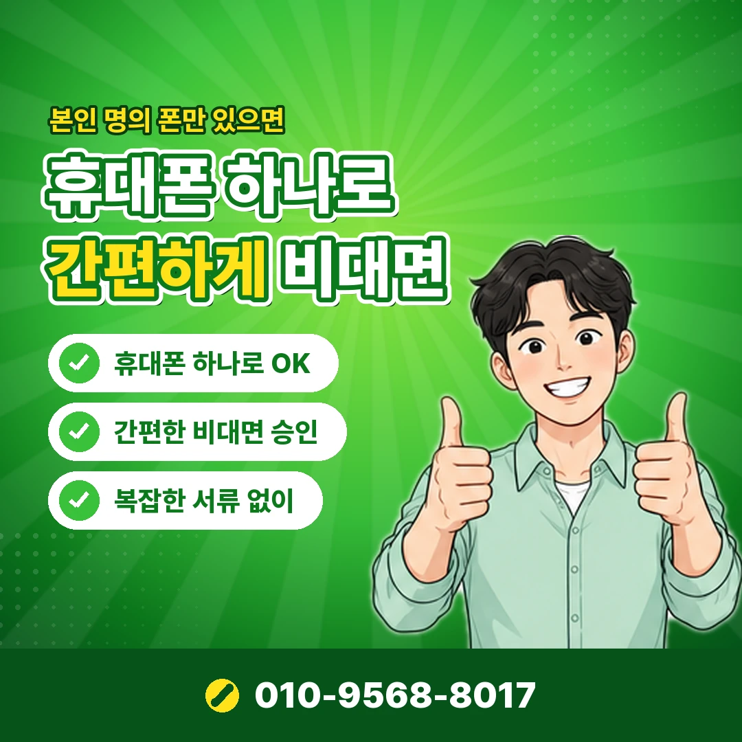 소액 정책 신규 개통 제한 오케이티켓