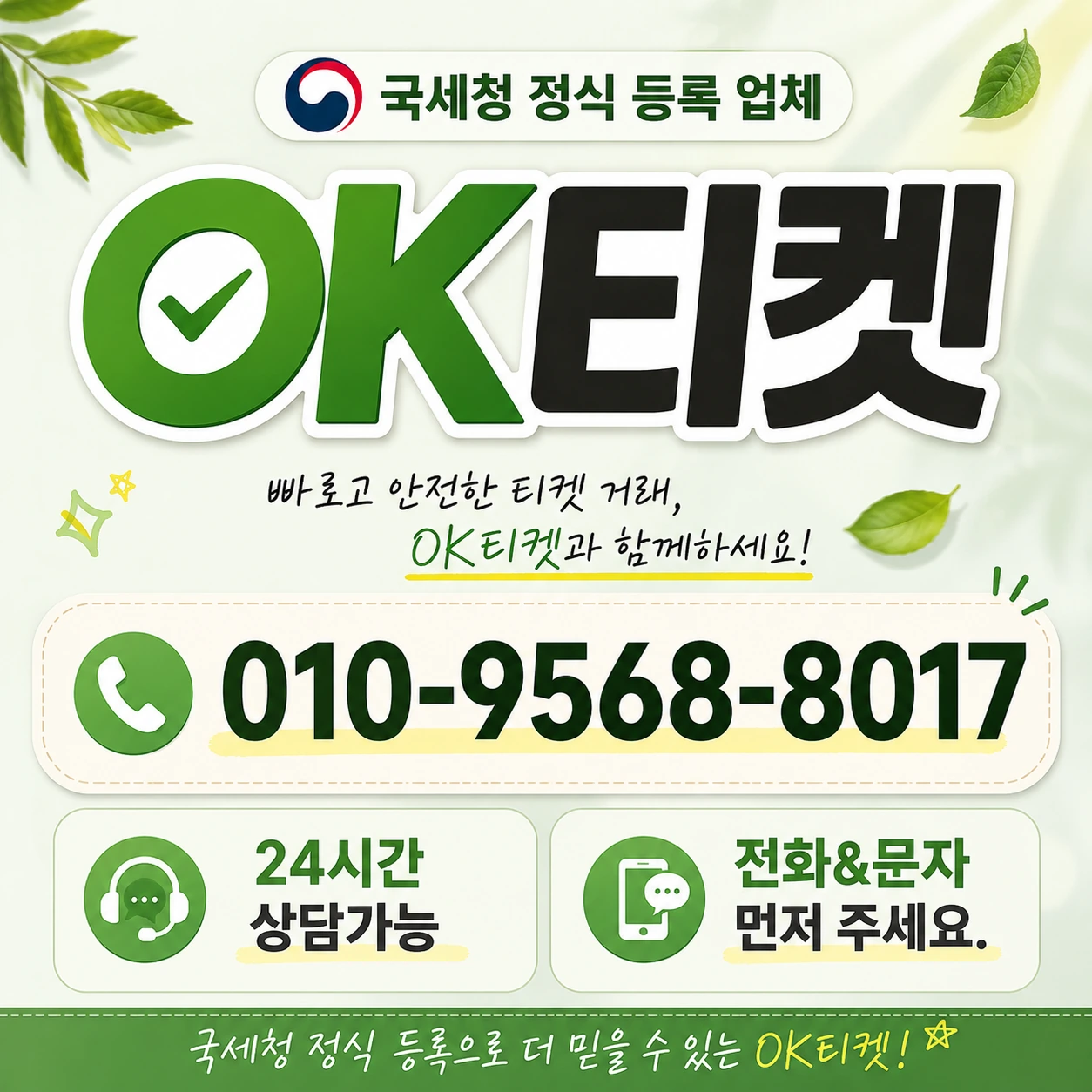소액결제 정책 해제 안내