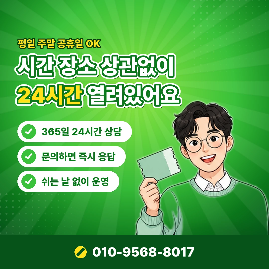 소액 정책 제한 확인 오케이티켓
