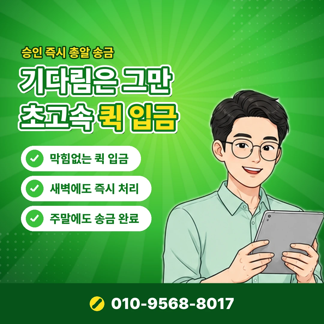 소액 정책 미납 정리 오케이티켓
